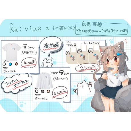 Re:vius Management / もか茶ん(仮) - S/S Tee,L/S Tee,ToteBag