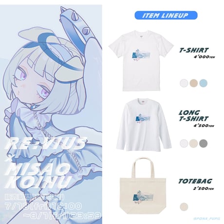 Re:vius Management / 深青こいぬ BE-FREE - S/S Tee,L/S Tee,ToteBag