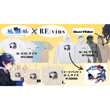 Re:vius Management / 凪 海叶🐾🤝VTuber - Hoodie