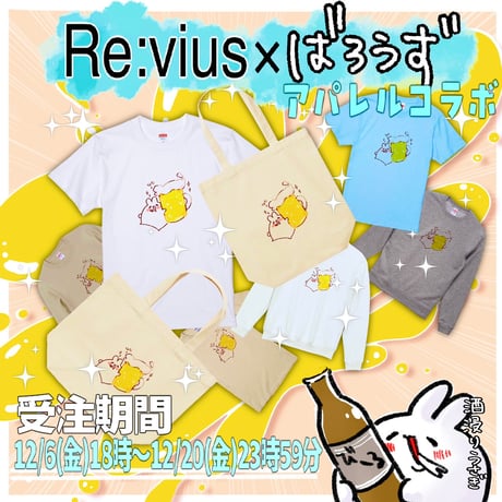 Re:vius Management / 酒浸りちゃん - SweatShirt