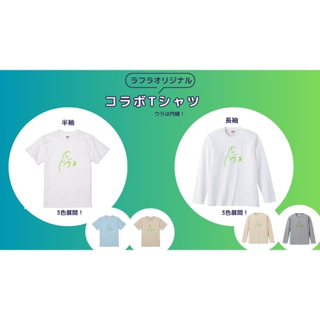 Re:vius Management / ラフラ - L/S Tee