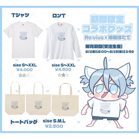 Re:vius Management / 海猫ほたて - S/S Tee,L/S Tee,ToteBag