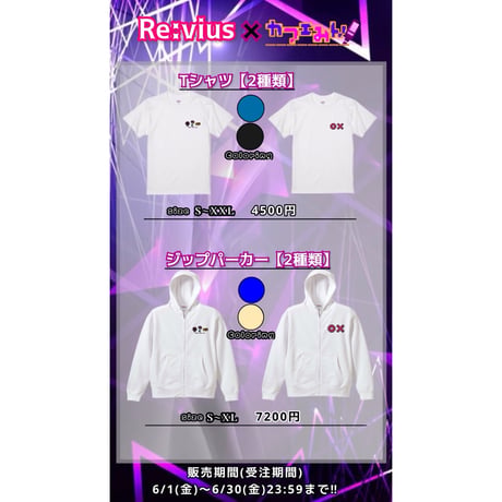 Re:vius Management / カフェみんグッズ第3弾!!① - Zip Hoodie