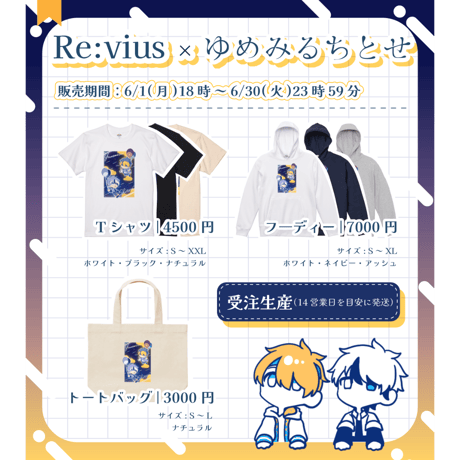 Re:vius Management / ゆめみるちとせ - Hoodie