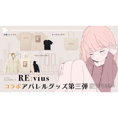 Re:vius Management / たけのわ - S/S Tee, ZIPhoodie,ToteBag