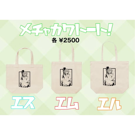 Re:vius Management / たなか - ToteBag