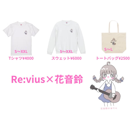 Re:vius Management / 花音鈴（かおりん) - ToteBag