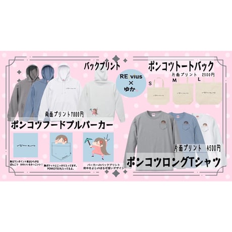 Re:vius Management / ゆか。 - ToteBag