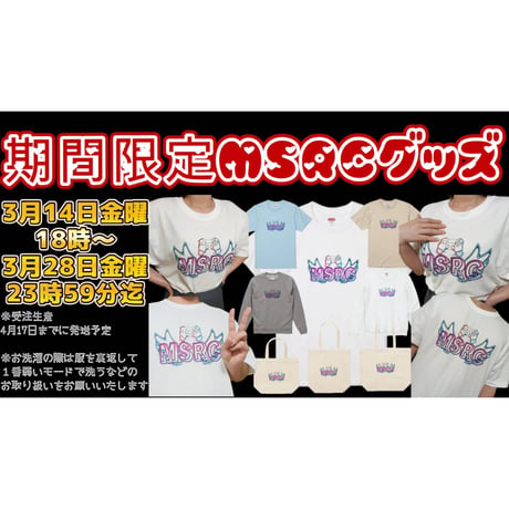 Re:vius Management / MSRC - ToteBag