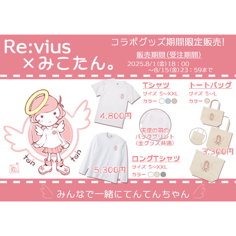 Re:vius Management / てんてん - S/S Tee,L/S Tee,Tote Bag