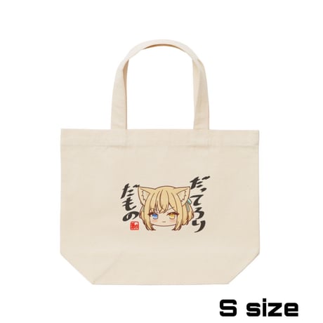 Re:vius Management / 蒼衣りす - ToteBag