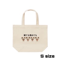 Re:vius Management / ほしももちっ - ToteBag