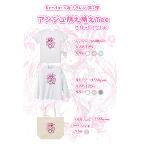 Re:vius Management / アンジュ萌え萌えtee - L/S Tee