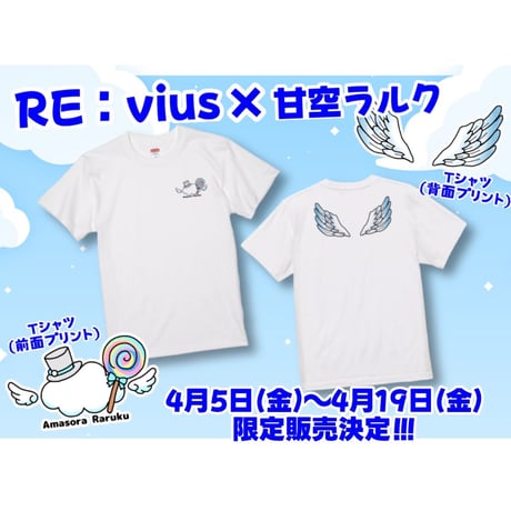 Re:vius Management / 甘空ラルク - S/S Tee