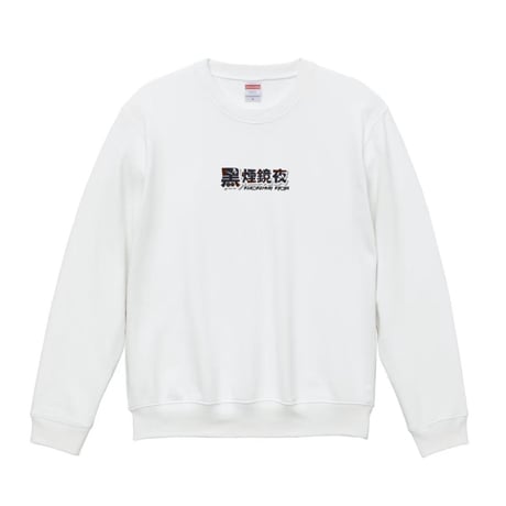 Re:vius Management / 黒煙 鏡夜 - S/S Tee,Sweat,Hoodie