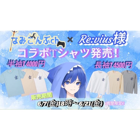 Re:vius Management / なみこんぶ - S/S Tee