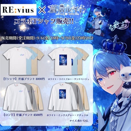 Re:vius Management / 蒼居ルイト② - L/S Tee