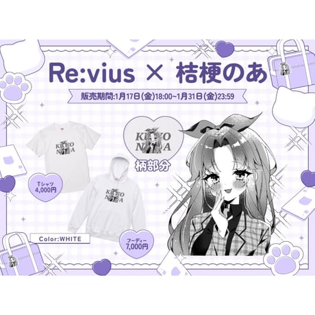Re:vius Management / 桔梗のあ - S/S Tee