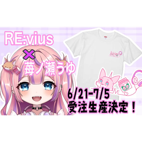 Re:vius Management / 苺ノ瀬うゆ - S/S Tee