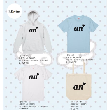 Re:vius Management / あんの猫舌 - Hoodie