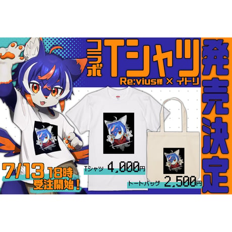 Re:vius Management / イトリ - S/S Tee