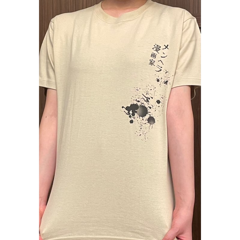 Re:vius Management / メンヘラ漫画家Tシャツ - S/S Tee | Re