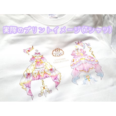 Re:vius Management / UNICORN COLLECTION - S/S Tee