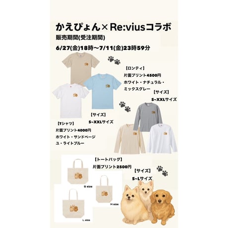 Re:vius Management / かえぴょん - S/S Tee,L/S Tee,ToteBag