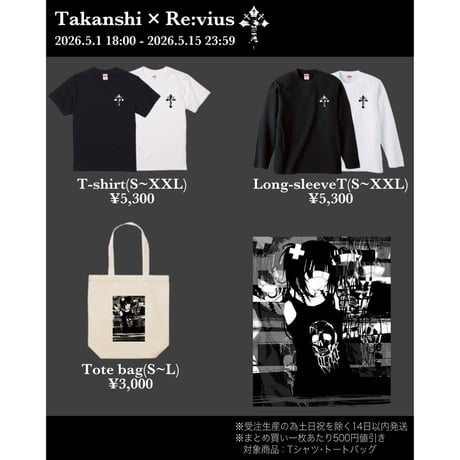 Re:vius Management / たかなし屋さん - ToteBag