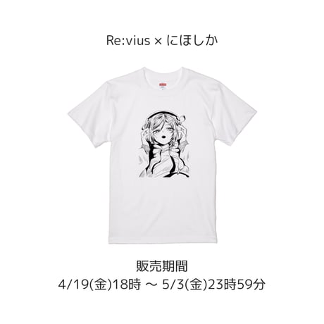 Re:vius Management / にほしか - S/S Tee