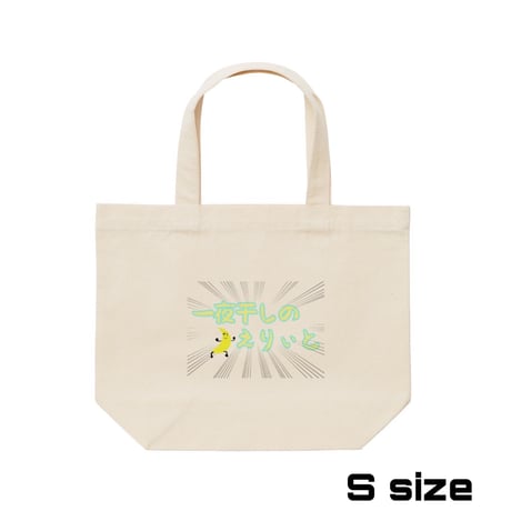 Re:vius Management / 柚月くる - ToteBag