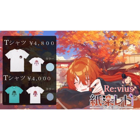Re:vius Management / 紙楽レド - S/S Tee