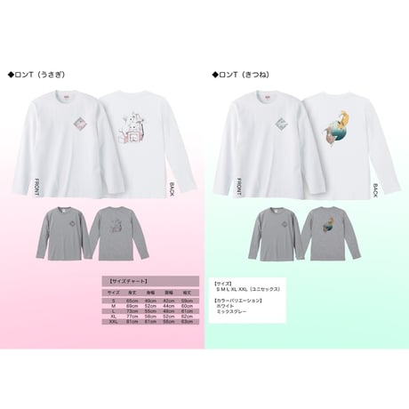 Re:vius Management / ゆめねこTシャツ・うさぎ