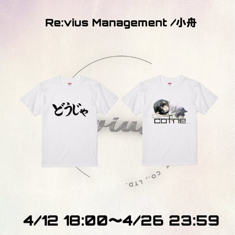 Re:vius Management / 小舟② - S/S Tee