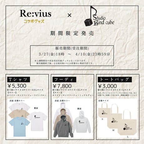 Re:vius Management / Yuki（Studio Bind Cube） - Hoodie
