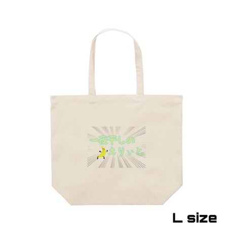 Re:vius Management / 柚月くる - ToteBag