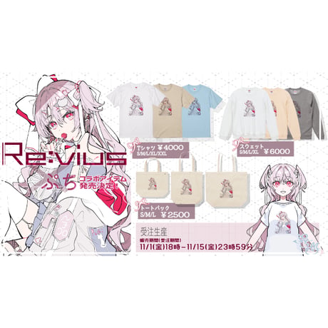 Re:vius Management / ぷち -Sweat Shirt