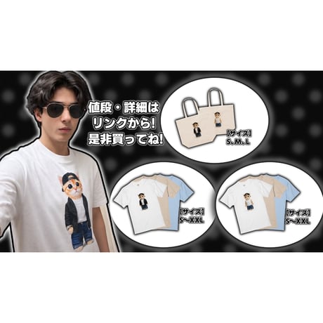 Re:vius Management / アルズ② - ToteBag