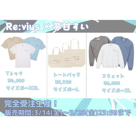 Re:vius Management / 夢甘すいオリジナルロゴTシャツ - SweatShirt