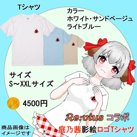 Re:vius Management / 庭乃茜の影乃絵 - Hoodie