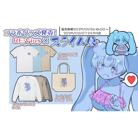 Re:vius Management / スライム娘シリーズ - ToteBag