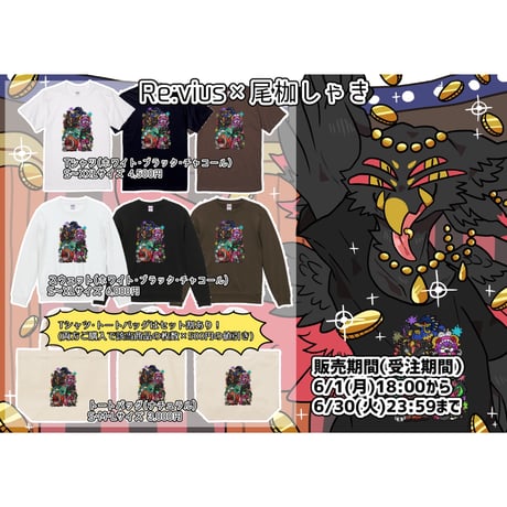 Re:vius Management / 尾枷しゃき - S/S Tee