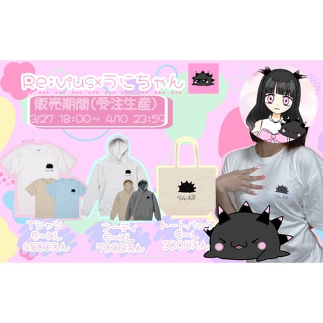 Re:vius Management / うにちゃん - ToteBag