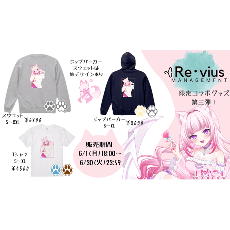 Re:vius Management / MuasShop - Zip Hoodie