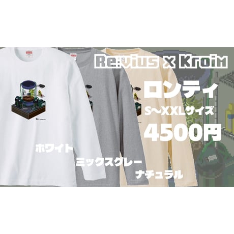 Re:vius Management / kroim(クロイムです） - L/S Tee