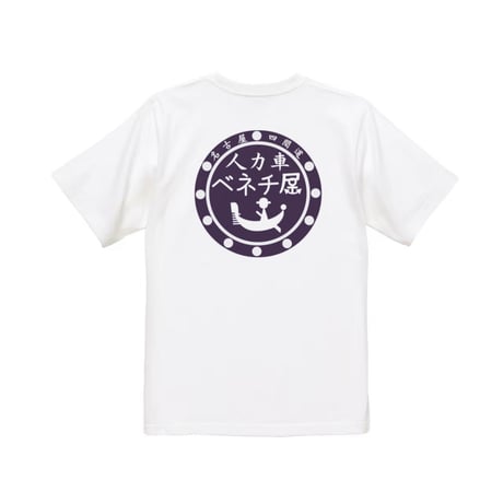 Re:vius Management /なごまち-S/S Tee