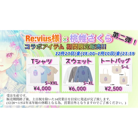 Re:vius Management / 桃帷さくら - SweatShirt