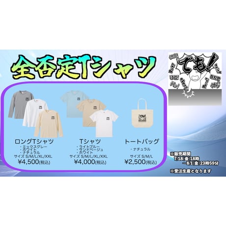 Re:vius Management / シンラch - S/S Tee,L/S Tee,ToteBag