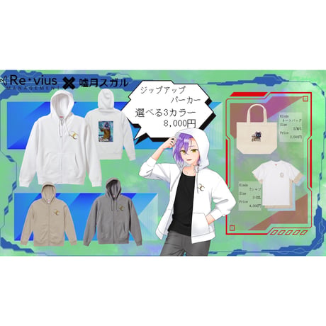 Re:vius Management / 嘘月スガル - S/S Tee,Zip Hoodie,Tote Bag