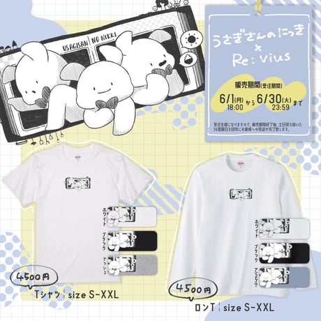 Re:vius Management / うさぎさんのにっき - L/S Tee